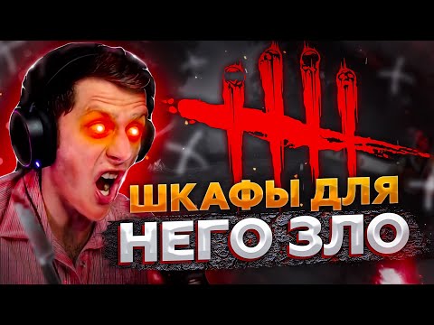 Видео: СКИЛЛОВЫЕ ИГРЫ НА ВАРЕ И НУБО ИГРЫ НА ХАНТЕ В WOW PVP - ПОТОМ Dead by Daylight