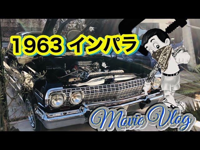 1964 Chevrolet Impala Lowrider シボレー インパラ ローライダー プラグイン札幌 18 Youtube