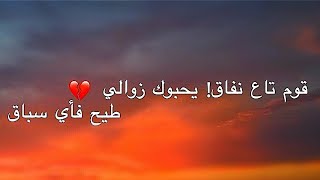 Didine Canon 16 X Tflow - Melit (Lyrics - الكلمات - Paroles)