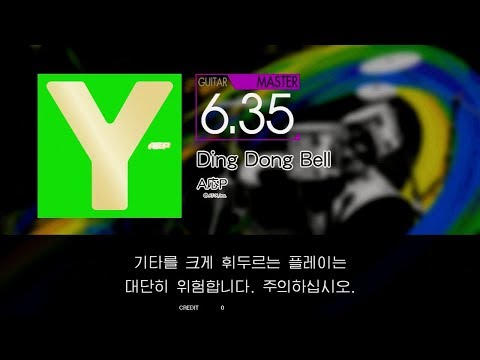 【GITADORA】 Ding Dong Bell [Master-G]