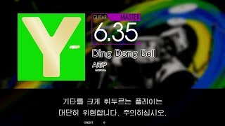 【GITADORA】 Ding Dong Bell [Master-G]