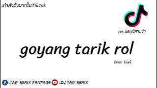 #เพลงแดนซ์กำลังฮิตในTikTok ( goyang tarik rol ) สายร่อน2021 - DJ Taiy Remix