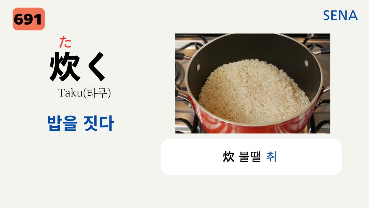 (7차) 일본어 JLPT N2급 단어 601-700 : 핵심 어휘 완벽하게 끝내세요!