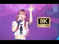 【8K UHD】赖美云《关掉月亮》Live舞台直拍 230716
