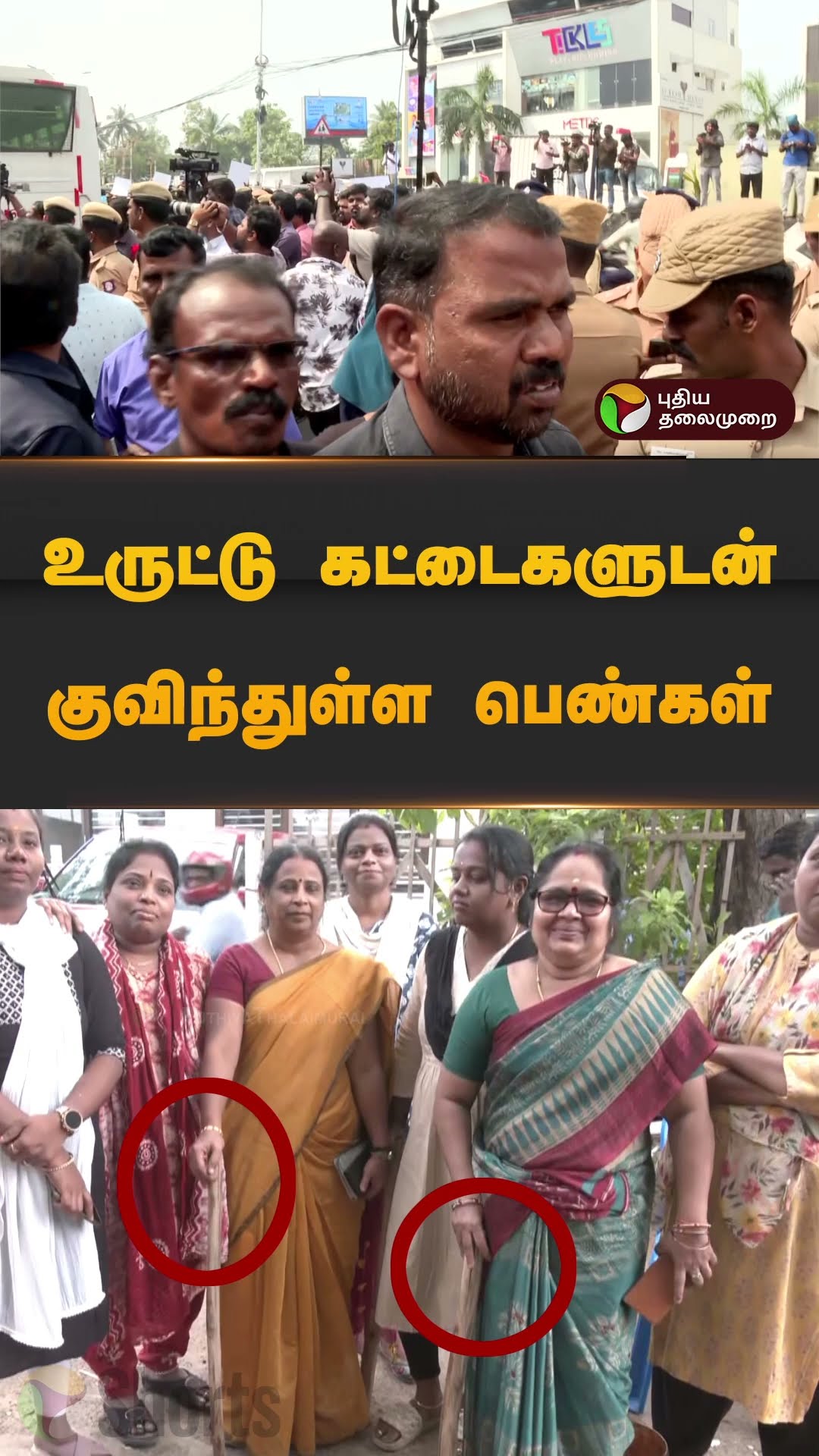 உருட்டு கட்டைகளுடன் குவிந்துள்ள பெண்கள் | #seeman | #ntk | #protest |  #shorts