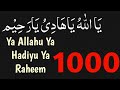 Ya Allah Ya Hadiyu Ya Raheem 1000 Times Powerful Zikr ي ا الل ه ي اھ اد ی ی ار ح ی م Ya Allah Ya Hadiyu Ya Raheem 1000 Times Powerful Zikr ي ا الل ه ي اھ اد ی ی ار ح ی م