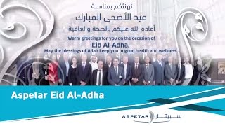 Aspetar Eid Al-Adha screenshot 5
