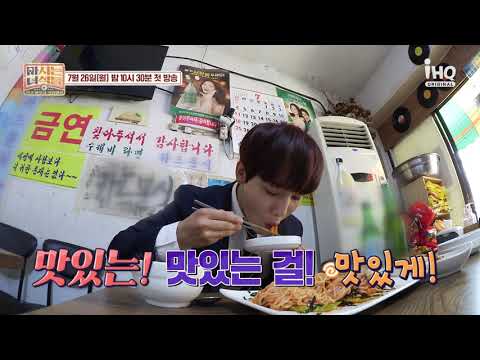 [마시는 녀석들 티저] 처음 경험하는 안주의 신세계에 두 눈이 띠용, 막내 장준 - 7/26 (월) 밤 10시30분 첫 방송!