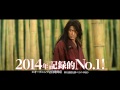 『るろうに剣心 伝説の最期編』TVCM (行け編)