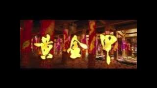 周杰倫 Jay Chou【黃金甲 Golden Armor】- 
