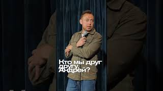 ABUSHOW/АНДРЕЙ #abushow #standup #standupclub #comedy #нидаль #импровизация #юмор #нидальабугазале