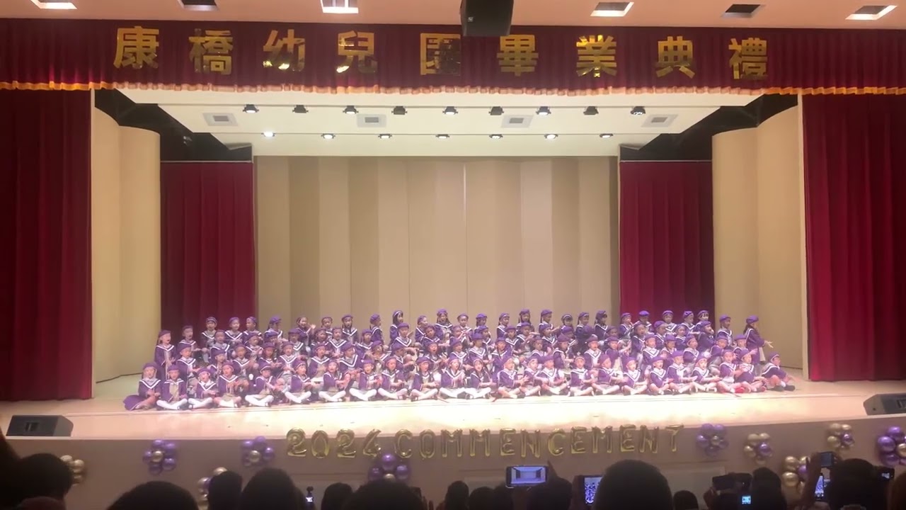 康橋國際學校2024畢業典禮-校歌