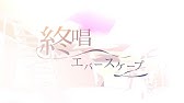 初音ミク 心傷ラストナイト オリジナルmv Youtube