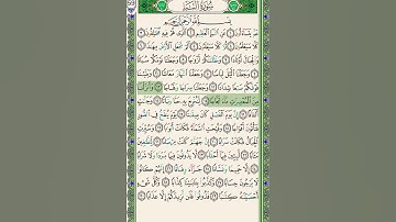 #سنبلة واجب جديد #جزء_عم #سورة_النبأ ١٢-١٦