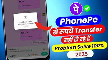 could not initiate transaction please try again / phonepe se rupe transfer nahi ho rahe hai