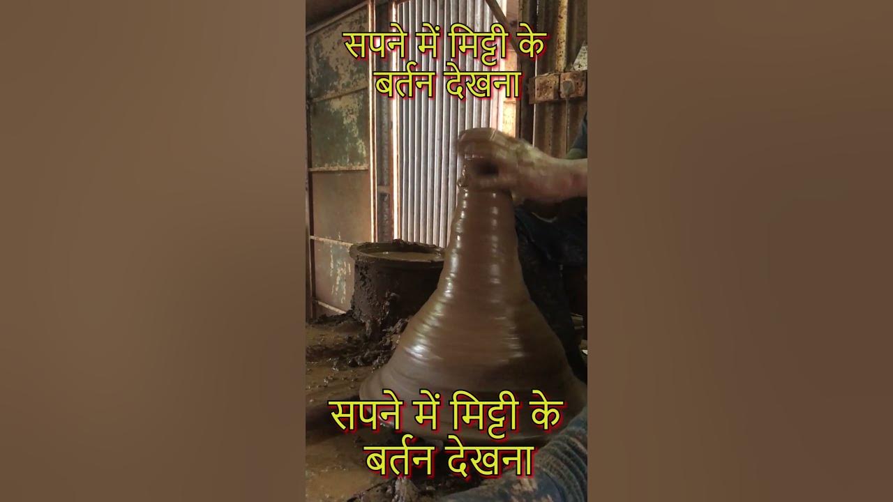 dream-about-clay-pot-meaning-in-hindi-youtube