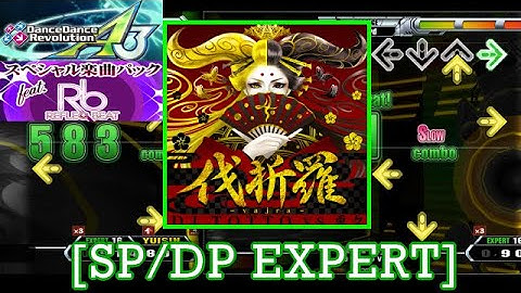 【DDR A3】 伐折羅-vajra- / DJ TOTTO VS 兎々 [SP/DP EXPERT] 譜面確認+PLAY