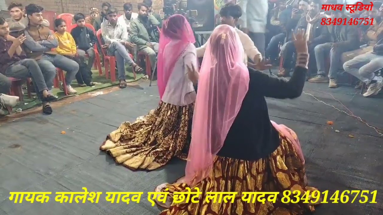 मन्चराई  //गायक कालेश यादव एवं छोटे लाल यादव और बिनीता चन्देल//8349146751