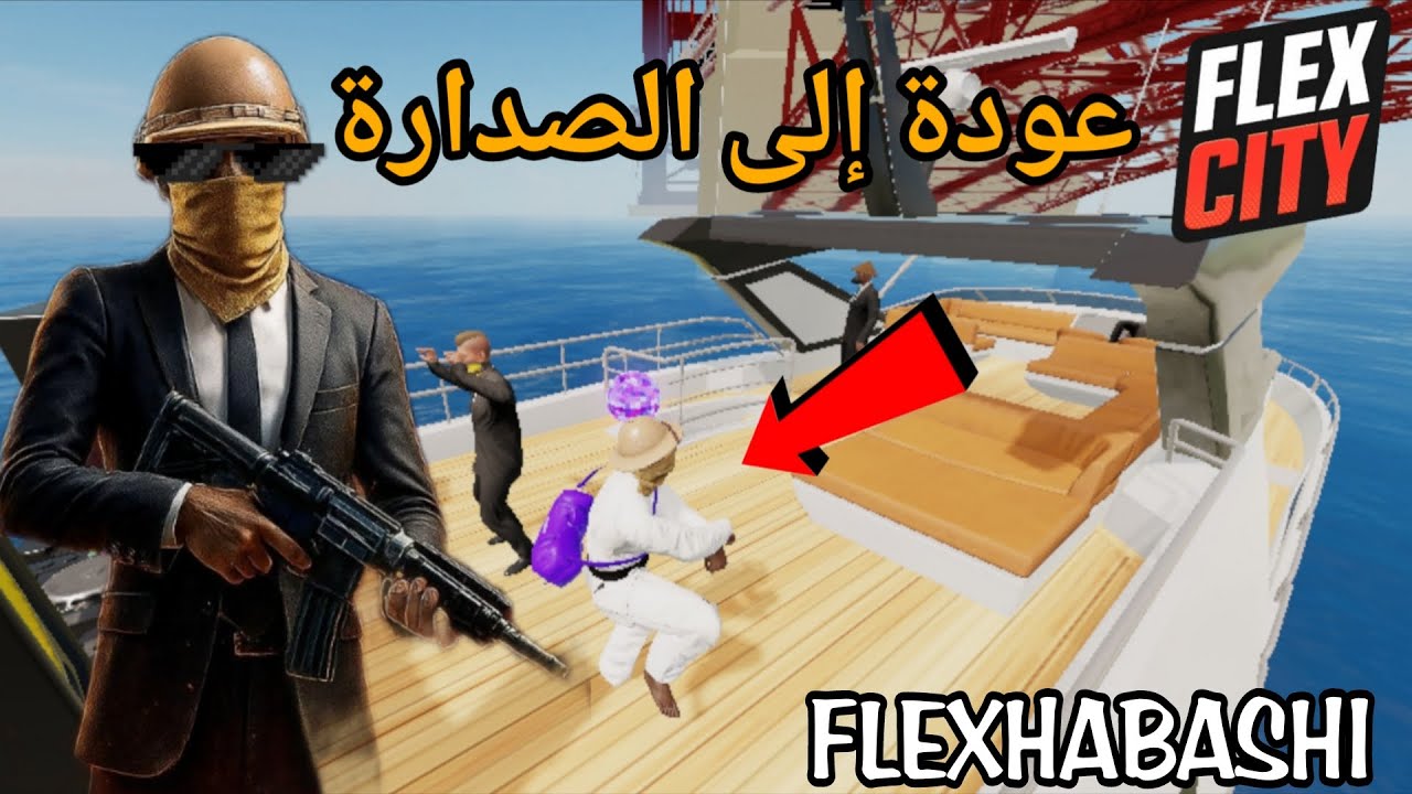 Flex city : 