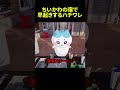ちいかわの宿で早起きするハチワレ... #ちいかわ