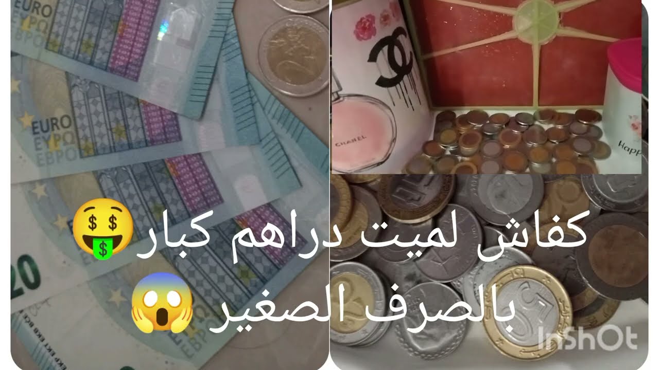رواحي نعطيك السر 💃لمقالك عليه حتى واحد 🤫من قبل