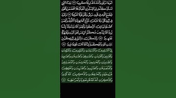 سُورَةُ الأَحْزَابِ بصوت القارئ فارس عباد #تلاوة_خاشعة #قران_كريم #فارس_عباد