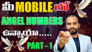 మీ mobile లో angle numbers ఉన్నాయా..... | How to Find Lucky Mobile Number | Power of Numerology