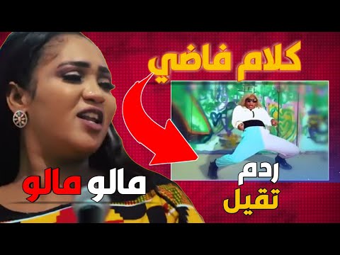 اغنية عشة الجبل مالو تيدي جام عشة الجبل 2022 