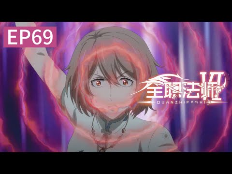 I Just Want To Get Back What Belongs To Me Almighty Mage EP70 Chinese Animation Donghua 