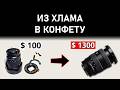🛠️ Купил ОЧЕНЬ дорогой сломанный объектив Sony. Починю? #ремонт #объектив #sony