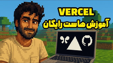 هاست رایگان با Vercel | آموزش استقرار پروژه از Github