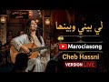 أقوى إحساس لي بيني وبينها     