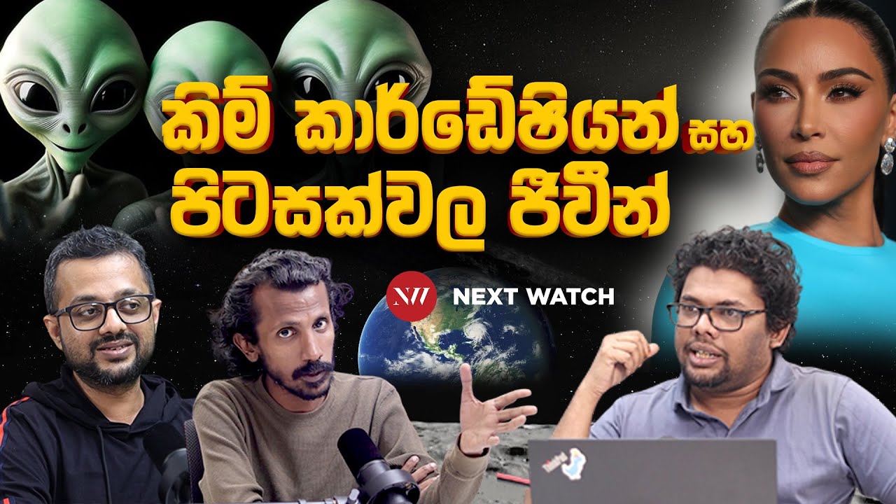 ඇට්ලස් කියන්නේ පිටසක්වල යානයක්ද? - Sci - Pod Episode 03