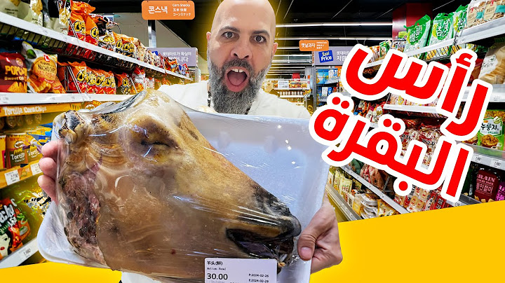 Vlog 22 Cow Head أغرب سوبرماركت