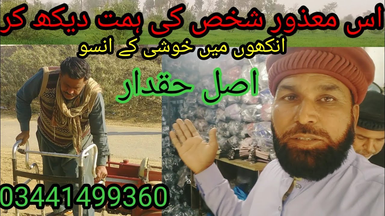 Is greeB insan ko dakh kr aankhon man anso 