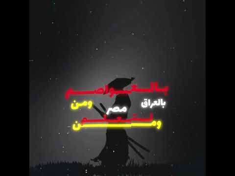 لتعلم مصر ومن في العراق Reels اكسبلور ترند Funny Shortvideo Shorts 