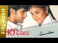 Latest Full HD Telugu Movie | Full HD Telugu Movie 10th Class | 10th Class 2020 Movie