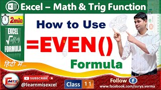 Even Function I Even Formula | How to Use Even function In Excel in Hindi