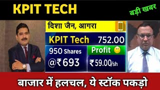 KPIT Tech Share Latest News 🔴 KPIT Tech Share Today Update, Market Trends, and Fundamental Analysis