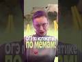 Готовимся к ОГЭ по мемам! #математика #огэ #экзамены #фоксфорд
