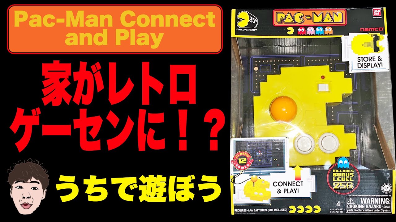 バンダイ パックマン コネクトアンドプレイ Amazon | [パックマン]Pac-Man Connect and Play 12 Classic