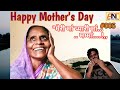 Meri Maa 😘 happy mother&#39;s day 10 May 2020