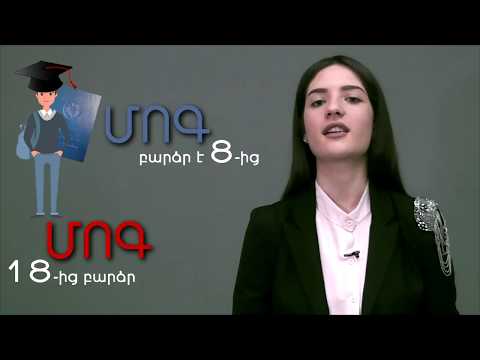 Video: Նշումներ դաստիարակին. Ինչպե՞ս ուսանողին ստիպել կատարել տնային առաջադրանքները