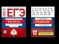 1-24 задание 7 варианта ЕГЭ 2020 по физике М.Ю. Демидовой (30 вариантов)