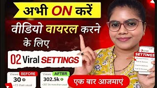Ye 2 Settings On Nahi Ki To Views Nahi Aayenge Tech Deepa