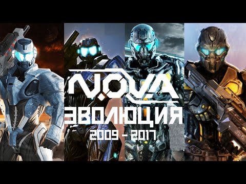 ЭВОЛЮЦИЯ  N.O.V.A 2009-2017 | ОБЗОР N.O.V.A | LP