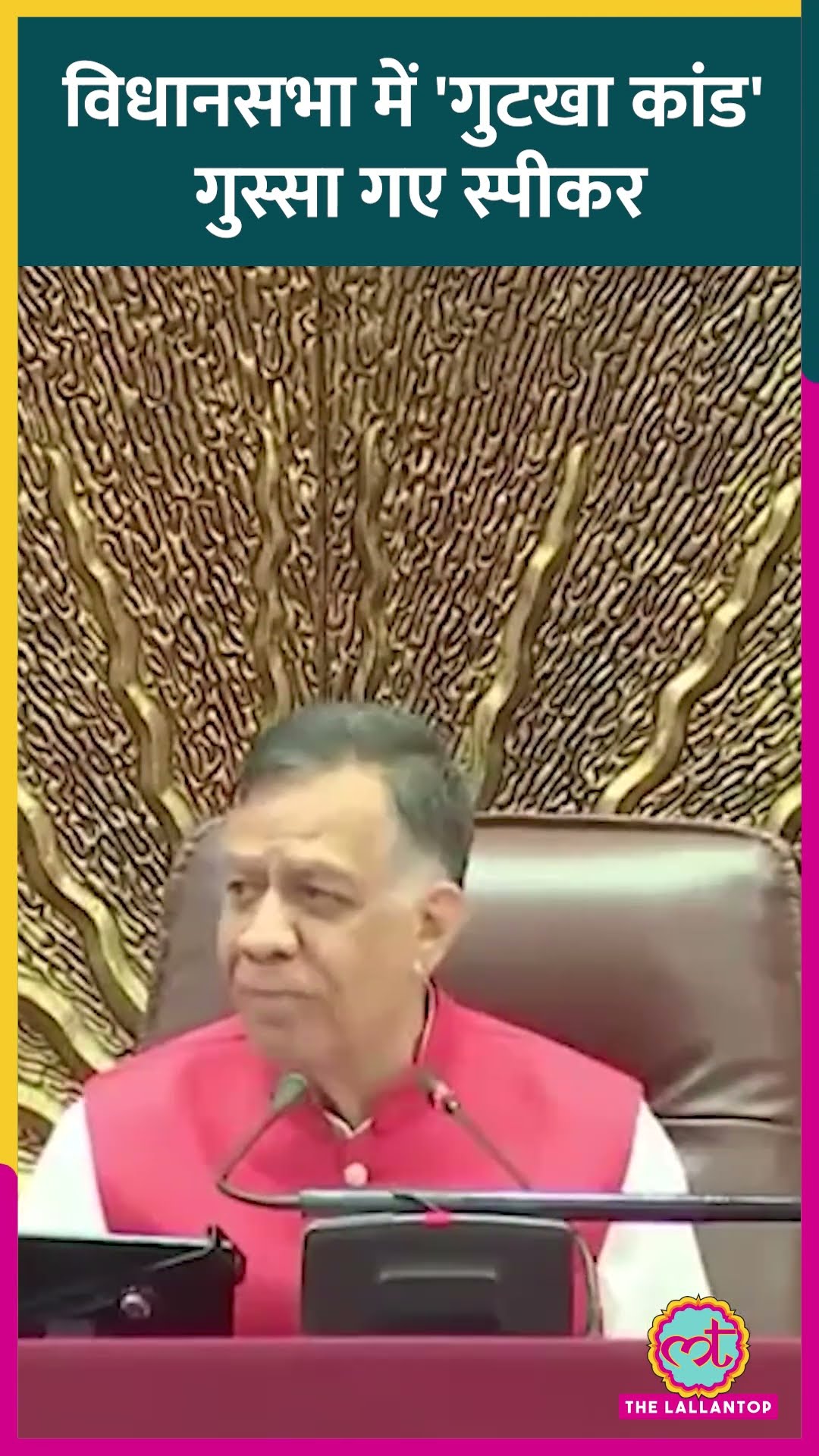 UP Vidhan Sabha में पान-मसाला की गंदगी देखकर गुस्साए Satish Mahana, किसको सुनाया?