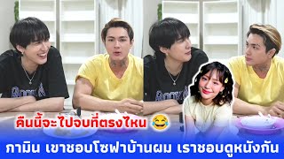 EP 2 ชาลี พี่ซูกัส 