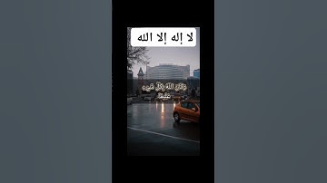 سورة الأحزاب الآية 54