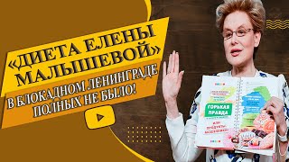 Елена Малышева набросилась на пенсионеров